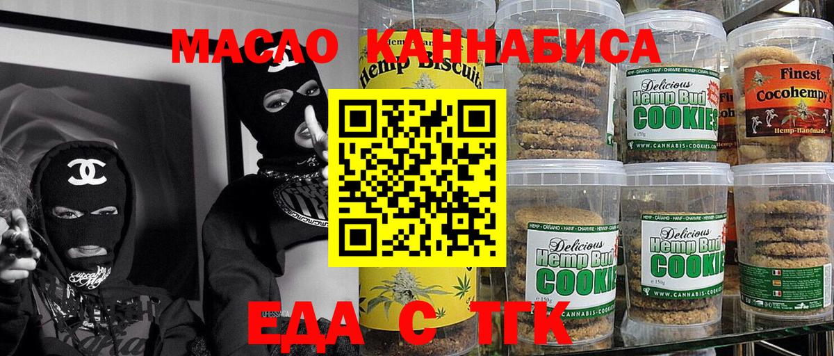 Cannafood конопля  Вход с VPN  Тутаев 