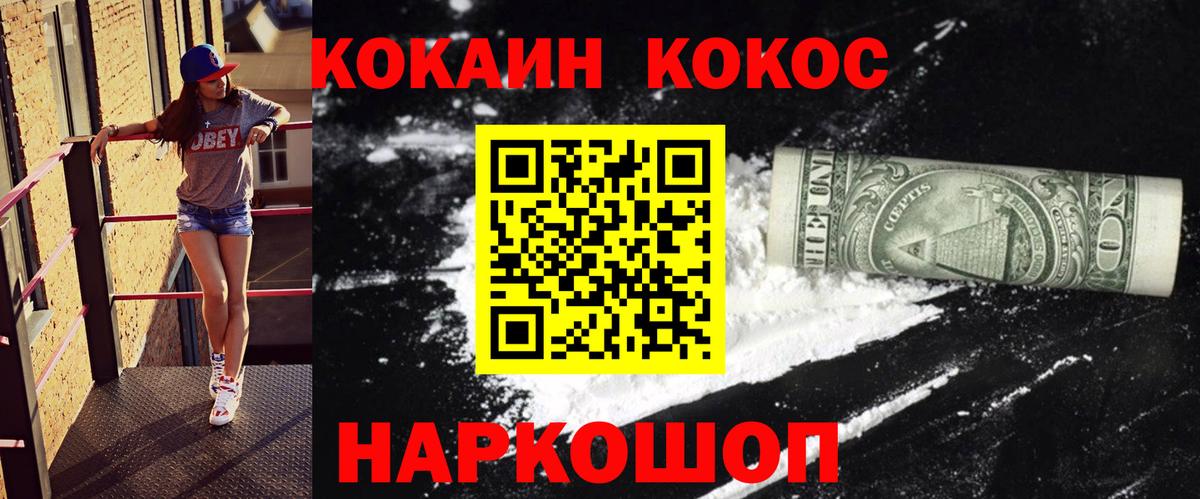 Кокаин Fish Scale Тутаев