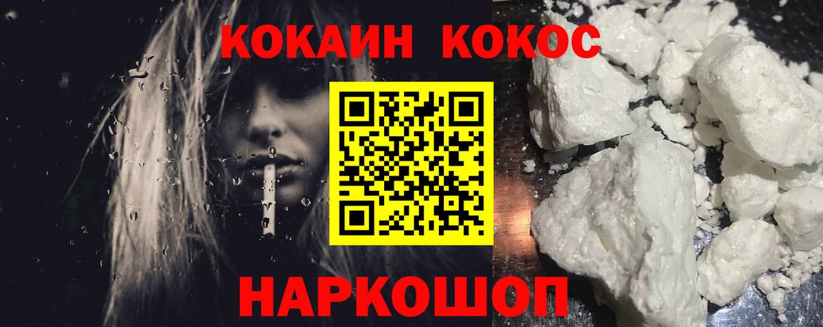 КОКАИН 97%  Вход с VPN  Тутаев  Cocaine Боливия 