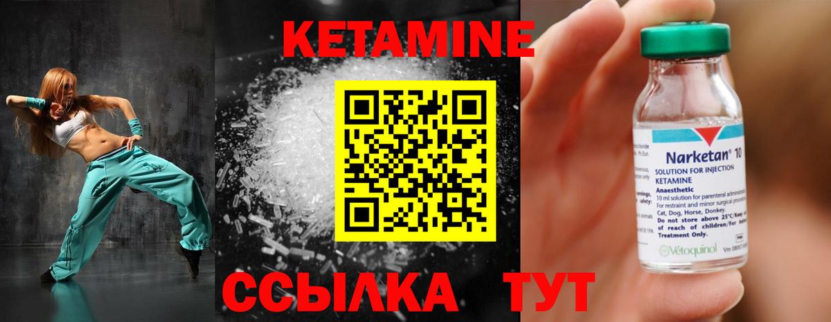 Кетамин ketamine  Вход с VPN  Тутаев 