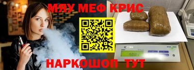 мяу мяу кристалл Малоярославец