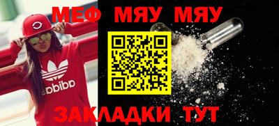 мяу мяу кристалл Малоярославец
