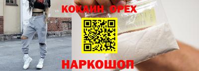 кокаин VHQ Мариинск