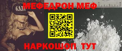мяу мяу кристалл Малоярославец
