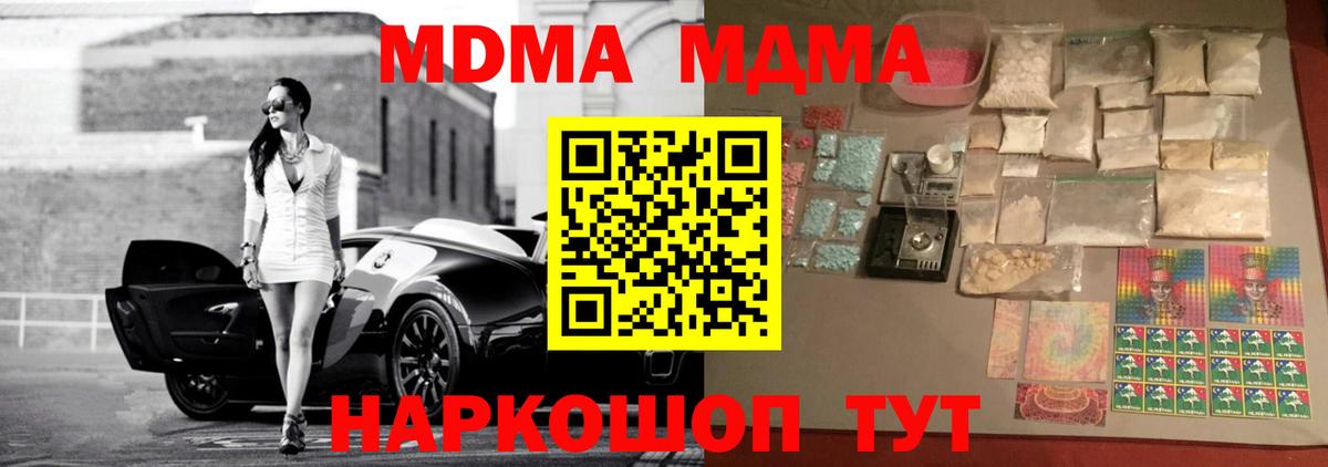 MDMA VHQ  MDMA  Тутаев  Вход с VPN  МДМА молли 
