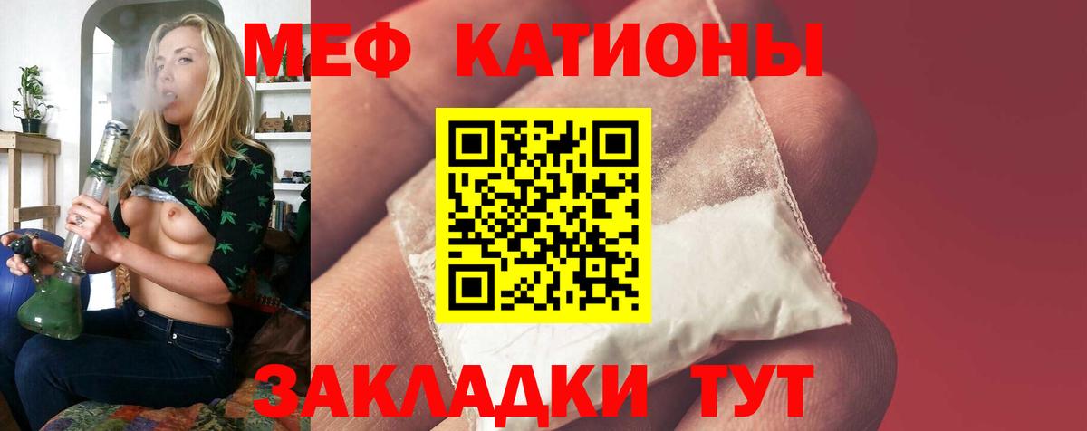 Меф мука Тутаев