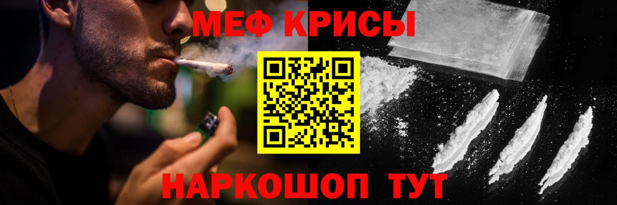 Мефедрон VHQ  Меф кристаллы  Вход с VPN  Тутаев 