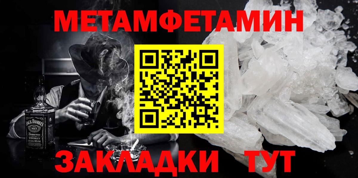 Тутаев  Метамфетамин кристалл  Вход с VPN 