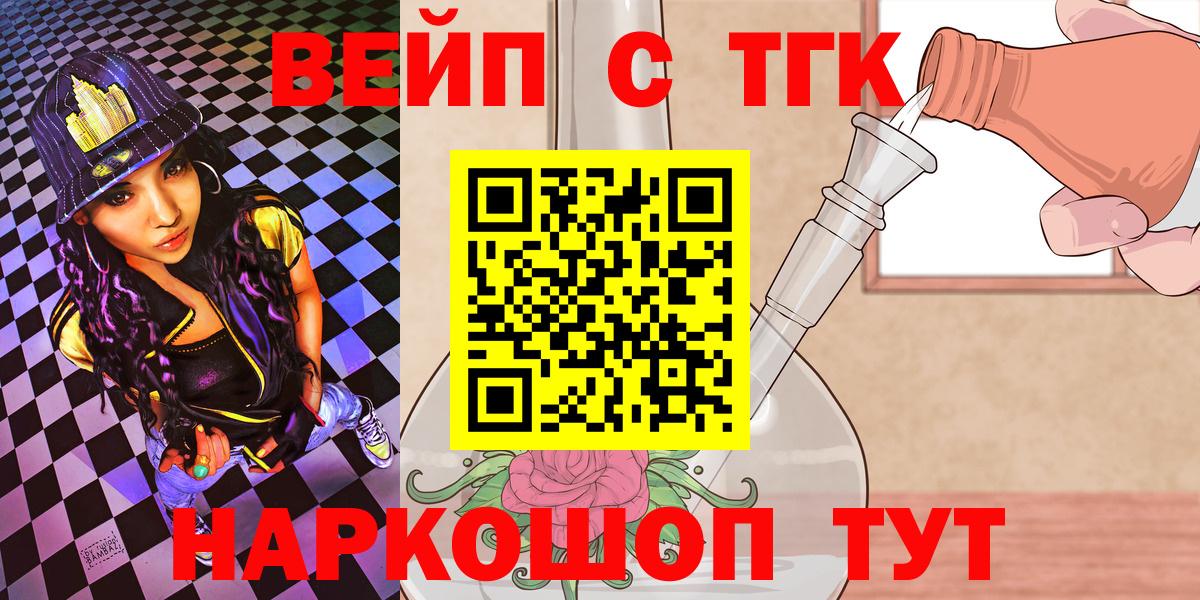 Дистиллят ТГК вейп  Вход с VPN  Тутаев  купить закладку  Дистиллят ТГК вейп с тгк 