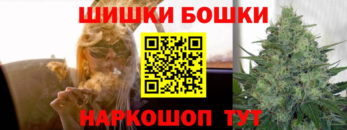 Канабис конопля  Каннабис индика  Тутаев  Вход с VPN  Шишки марихуана THC 21% 